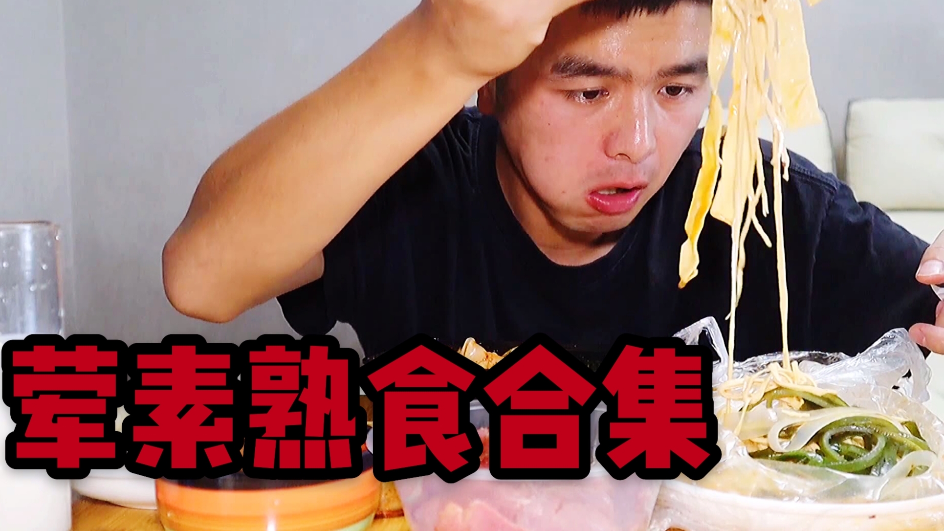 当地卤牛肉凉菜素鸡+老凉皮,懒人的心头好!卤牛肉怎么那么贵!